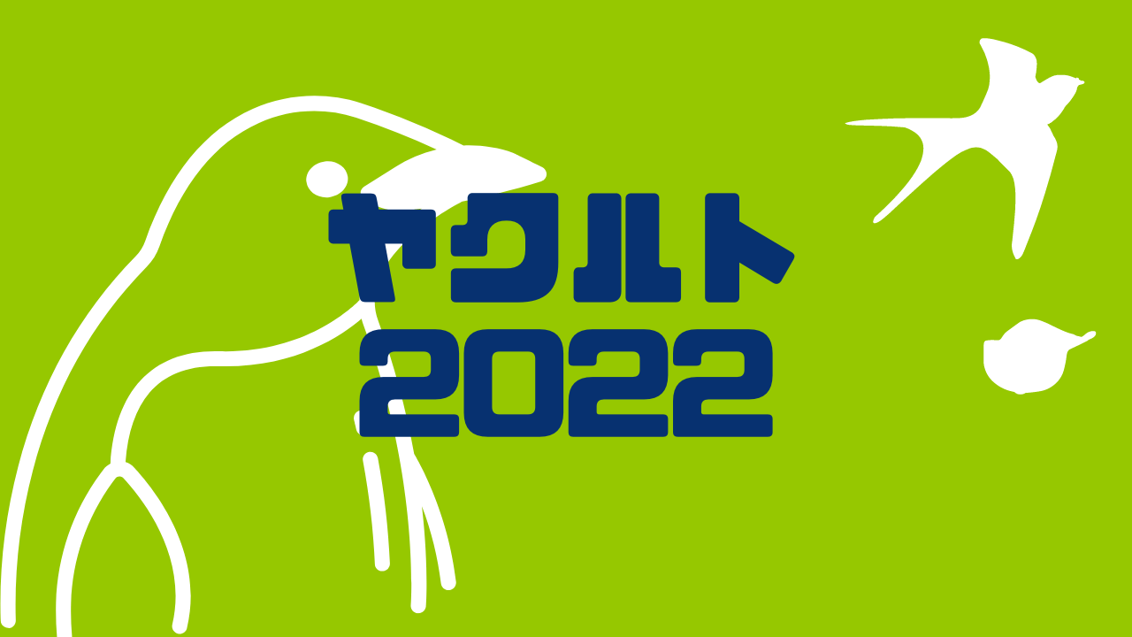 ヤクルト 2022